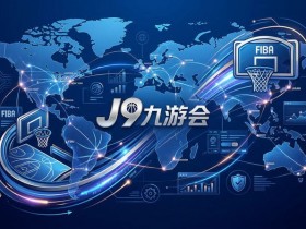 【红龙扑克】深度评测:大发原生APP“秒级确认”如何改变2026世预赛滚球体验