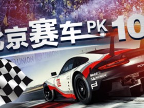 【红龙扑克】射手赛车游戏规则详解:玩法机制与基础入门指南