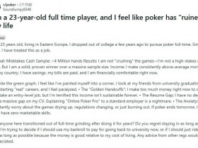 【红龙扑克】23岁全职德扑玩家自白:扑克“毁了”我的生活……
