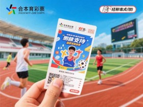 【红龙扑克】体彩“冠军竞猜”玩法升级:电竞与棋类纳入新赛道,趋势解析