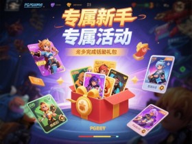 【红龙扑克】PG电子的移动端游戏体验优化:从响应式设计到AI驱动的技术实践