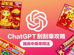 【红龙扑克】线上刮刮乐技巧指南:提升中奖率的小窍门与理性玩法