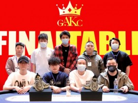 【红龙扑克】GAKC皇冠杯廊坊站首日战报|苏默获得回馈赛冠军,7场赛事燃炸开赛,场场精彩,5月9日赛程有更新
