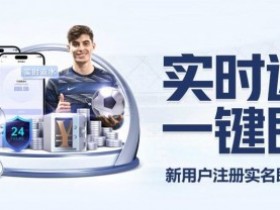 【红龙扑克】体育返水复利表:如何利用高频次投注将0.8%返水转化为年化30%收益。