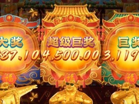 【红龙扑克】PG推出“全球战力榜”,展示玩家在特定游戏中的最高翻倍记录。