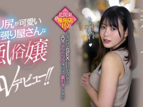 【红龙扑克】HMN-366,もっともあ(Motto萌亚)最新作品2023/04/18发布!