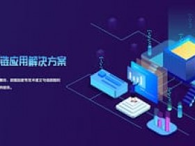 【红龙扑克】PG电子与区块链技术融合:透明、安全与用户资产赋权