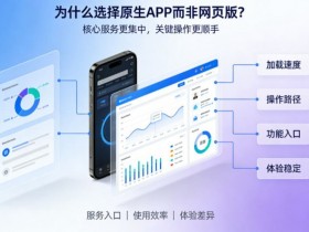 【红龙扑克】为什么选择原生APP而非网页版进行投注?