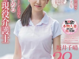 【红龙扑克】SDNM-266,平井栞奈(Hirai-Kanna)最新作品2021/02/11发布!