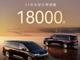 【红龙扑克】科大讯飞刘庆峰提车智界V9,一场精英圈层的集体选择正在发生