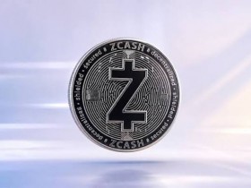 【红龙扑克】Zcash深度研究:屏蔽交易占比90%,市值却仅占0.6%——隐私币是被遗忘的价值洼地,还是未被定价的期权?