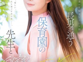 【红龙扑克】MFYD-190,「miru」最新作品2026/09/15发布!