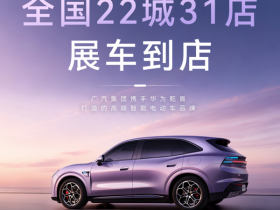 【红龙扑克】启境GX7首批展车到店 覆盖全国22座城市31家门店