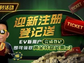 【红龙扑克】8月重磅活动汇总|WSOP线上金手链系列赛、PLO奥马哈狂欢及现金桌奖励同步开启