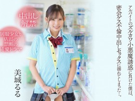 【红龙扑克】CAWD-505,美城るる(美城露露)最新作品2023/03/07发布!