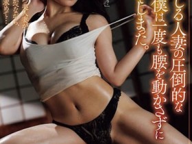 【红龙扑克】JUR-770,「三比菜々美」最新作品2026/04/10发布!