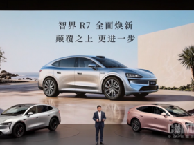 【红龙扑克】23.98万元起!智界R7焕新款正式发布:8大全维升级