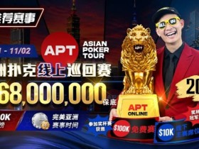 【红龙扑克】2026年十月扑克与娱乐场活动指南|百万赏金猎人、现金桌福利及老虎机新作